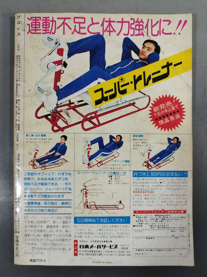 Pro Wrestling  Monthly, June 1977