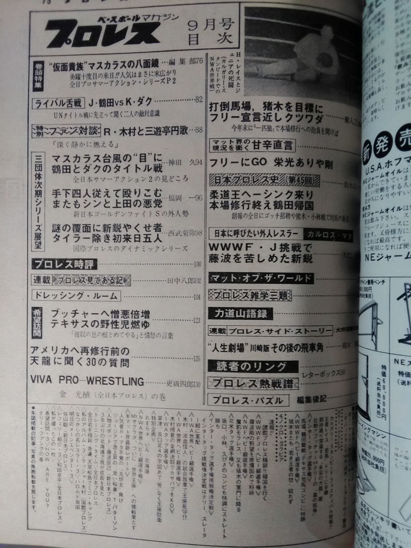 Pro Wrestling  Monthly September 1978
