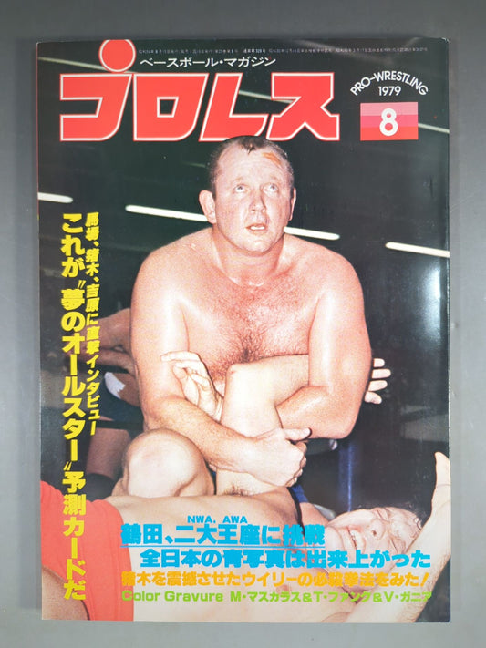 Pro Wrestling  Monthly, August 1979