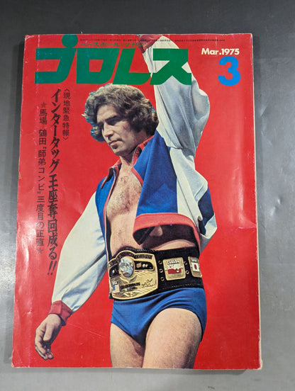 Pro Wrestling  Monthly 1975-03