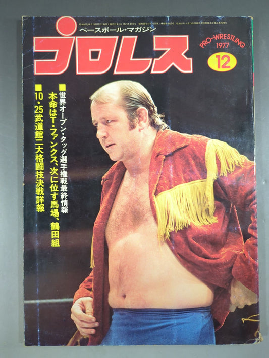 Pro Wrestling  Monthly, December 1977