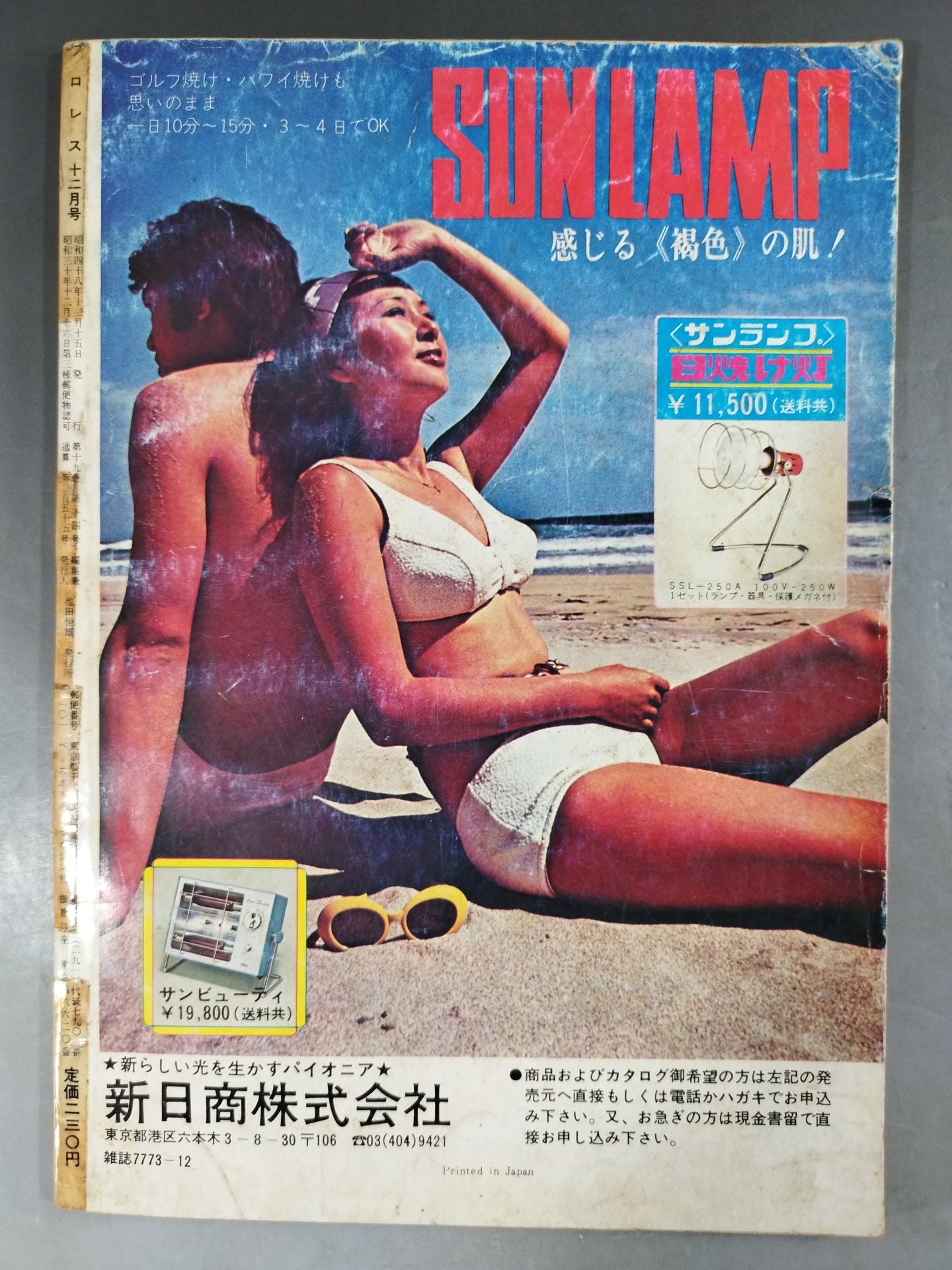 Pro Wrestling  Monthly, December 1973