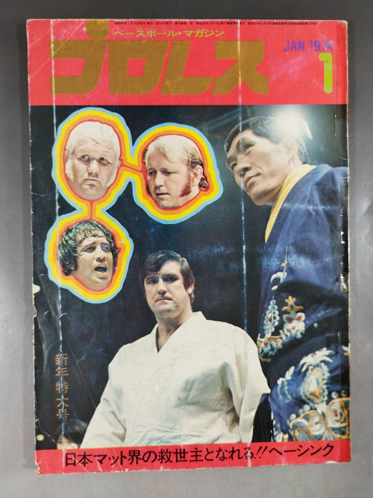 Pro Wrestling  Monthly, January 1974