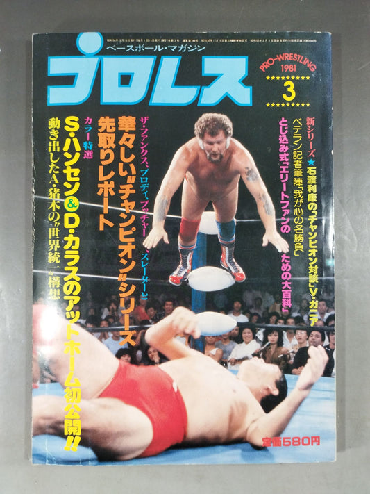 Pro Wrestling  Monthly, March 1981