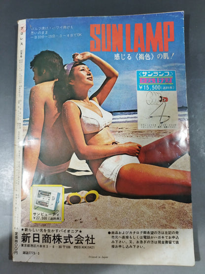 Pro Wrestling  Monthly 1976-03
