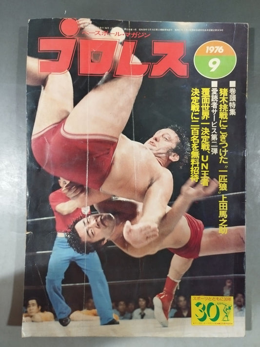 Pro Wrestling  Monthly 1976-09