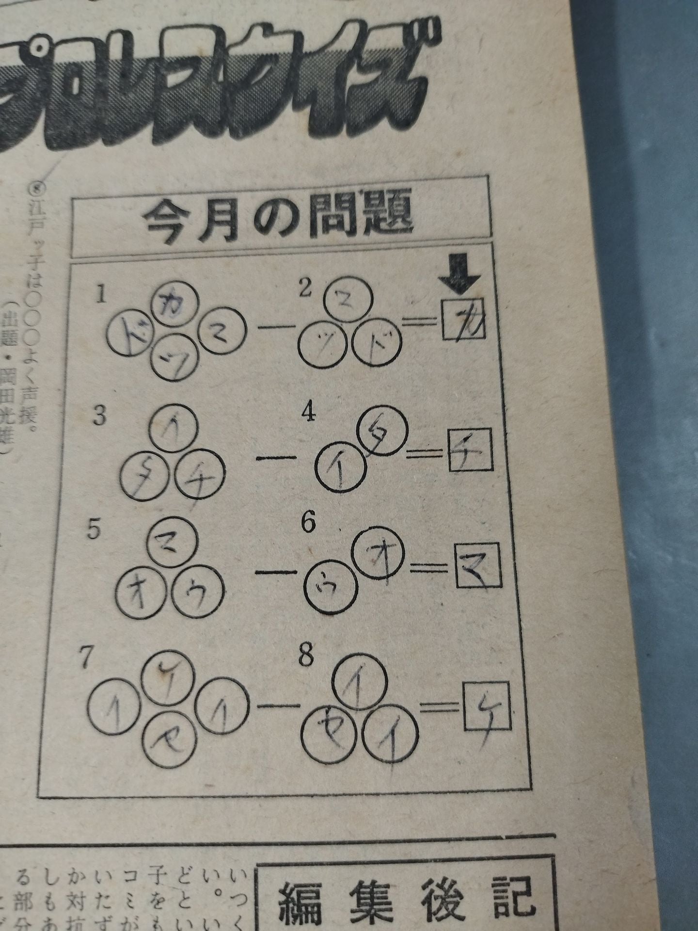 Pro Wrestling  Monthly 1977.01