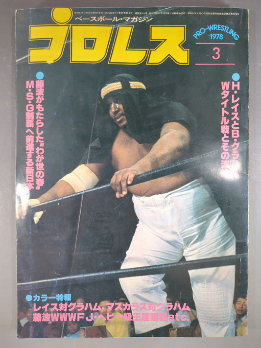 Pro Wrestling  Monthly, March 1978