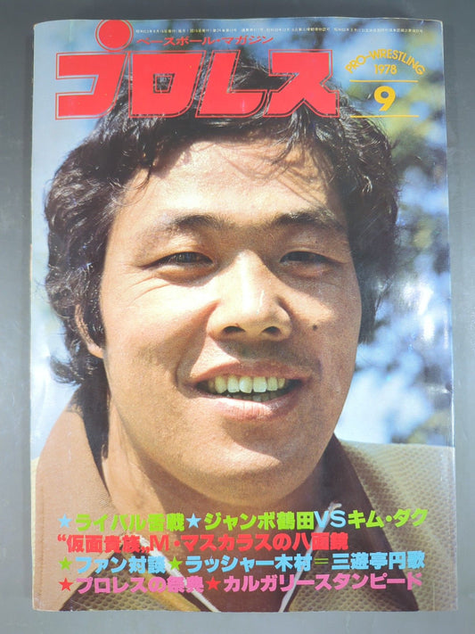 Pro Wrestling  Monthly September 1978