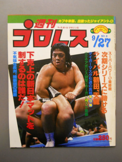 Weekly Pro Wrestling 9