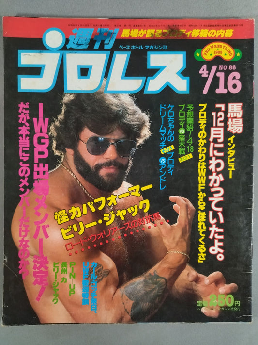 Weekly Pro Wrestling 88