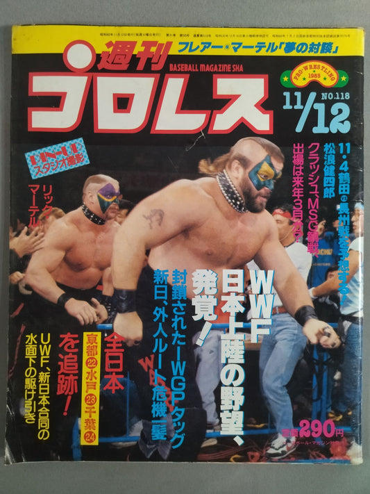 週刊プロレス118