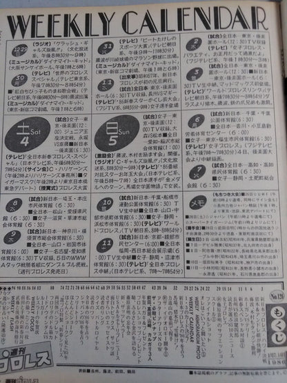 週刊プロレス126