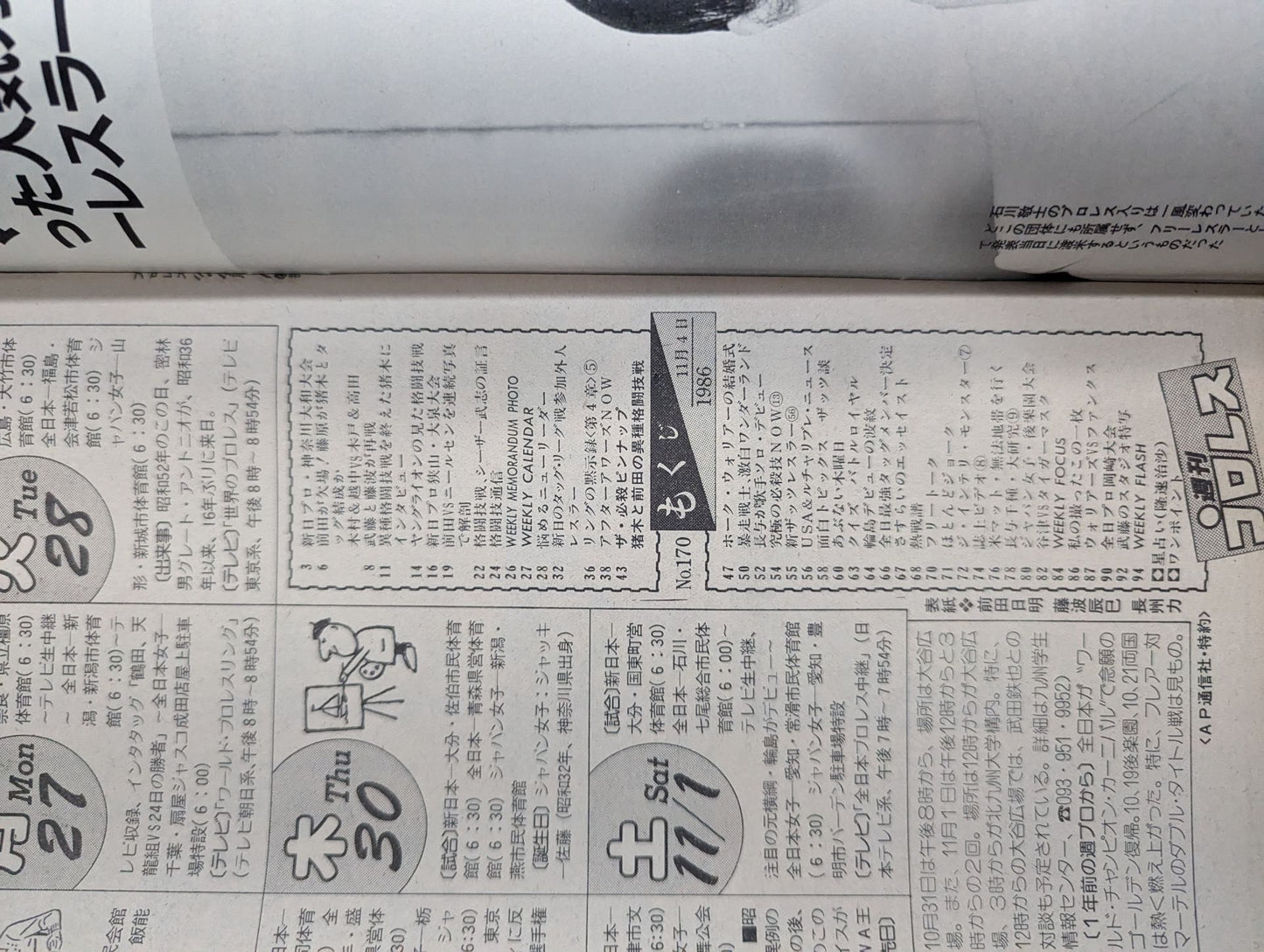 Weekly Pro Wrestling  170