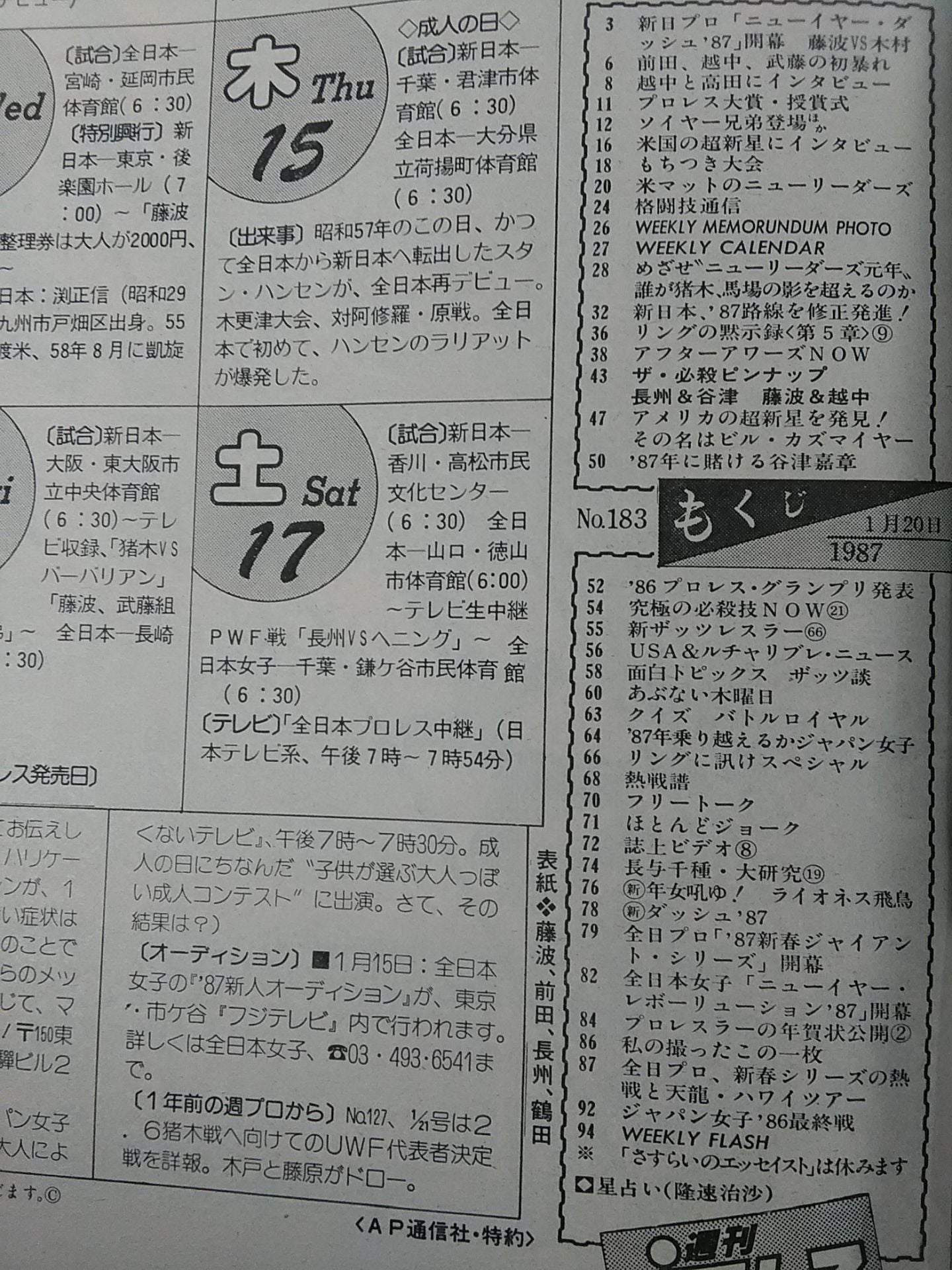 Weekly Pro Wrestling  183