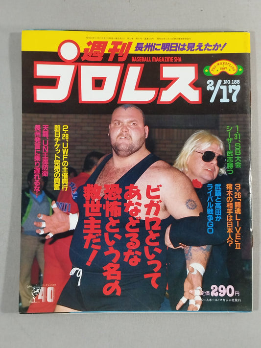 週刊プロレス188