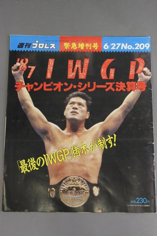 週刊プロレス209