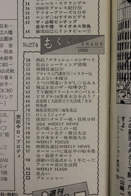 Weekly Pro Wrestling  274