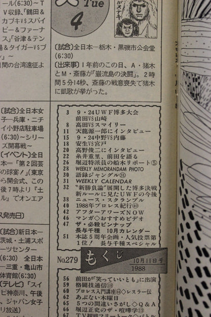 週刊プロレス279
