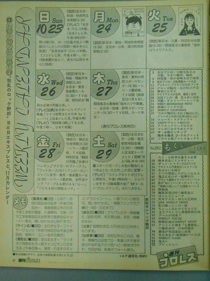 週刊プロレス282