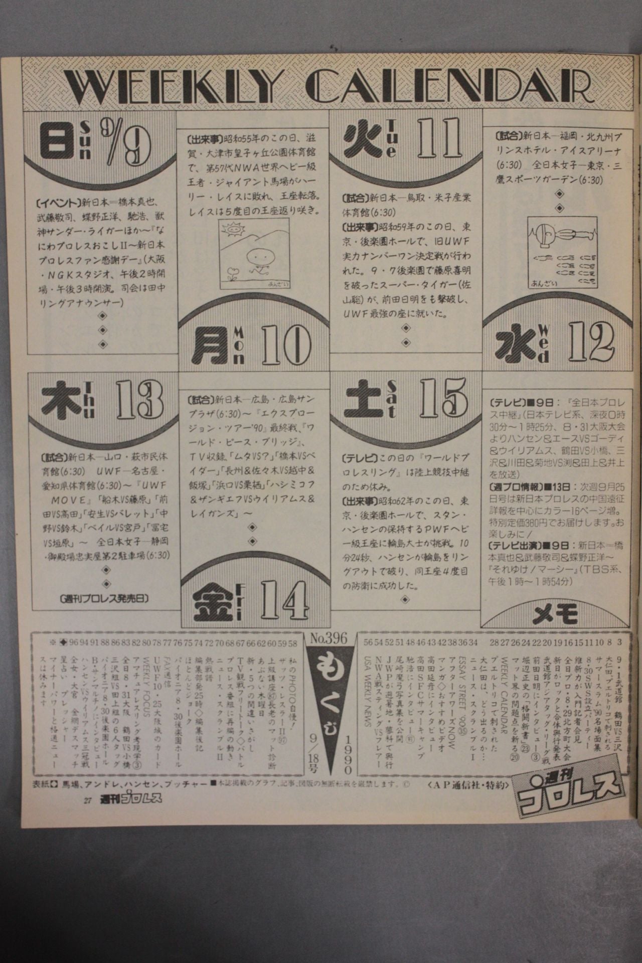 Weekly Pro Wrestling 396