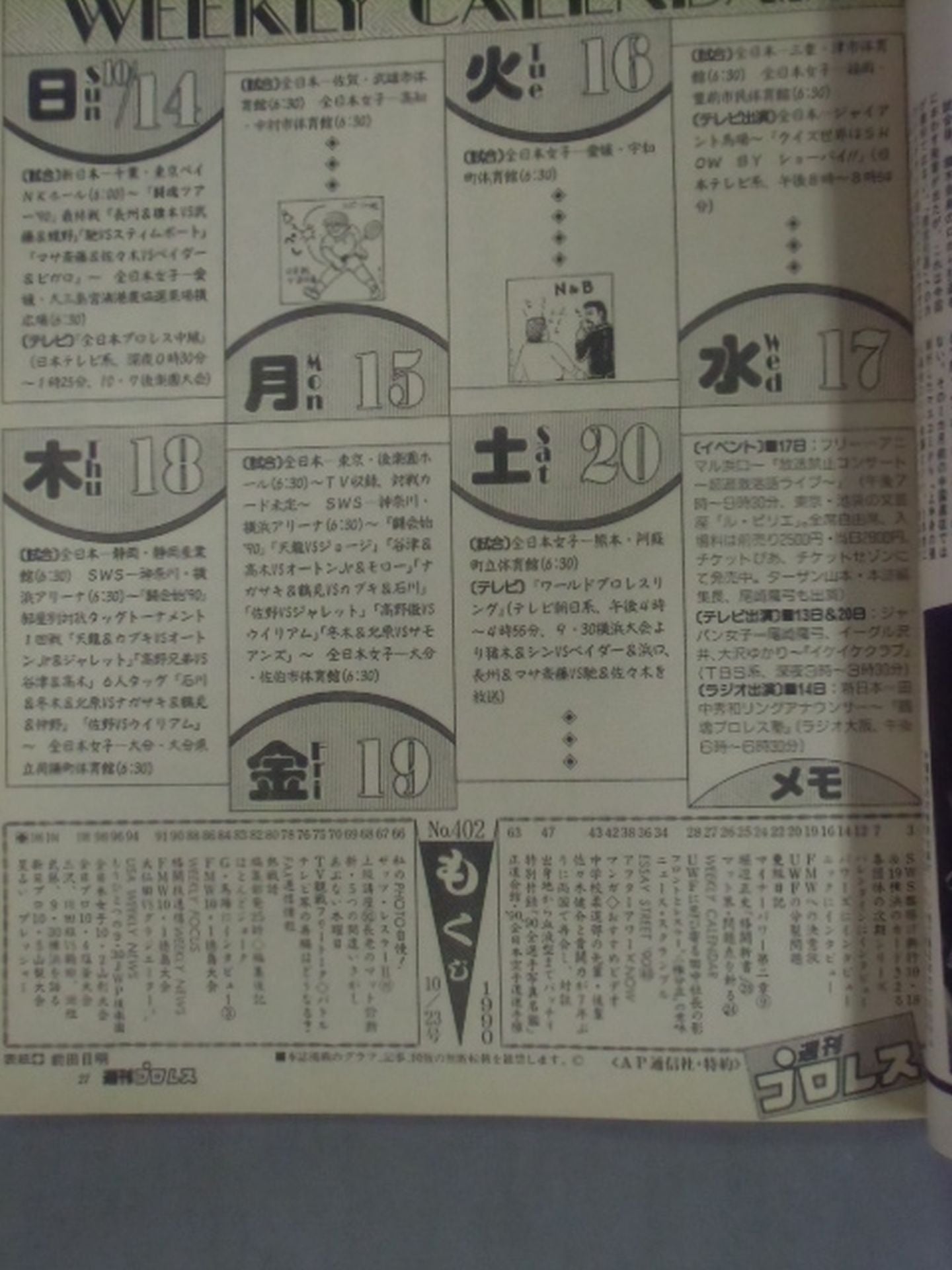 2【希少】プロレス新聞『週刊ファイト 90年6月〜91年6月発行 50冊セット 2【希少】プロレス新聞『週刊ファイト 90年6月〜91年6月発行