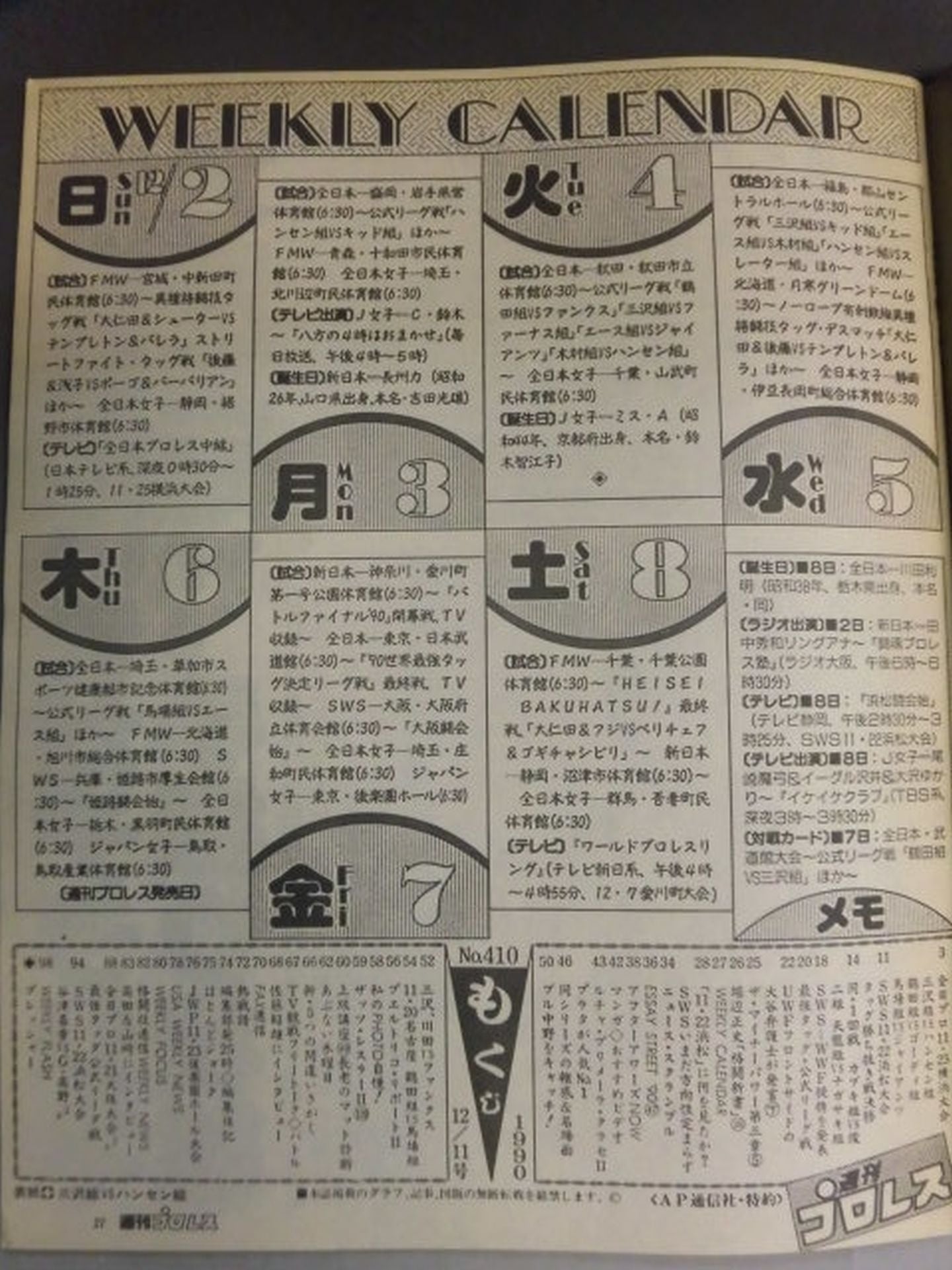 週刊プロレス410