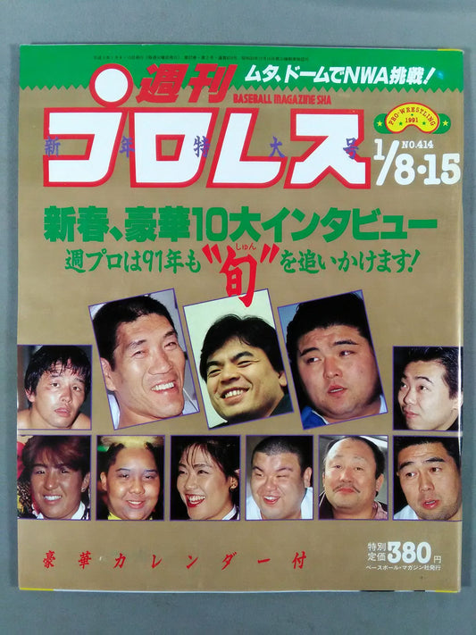 Weekly Pro Wrestling 414