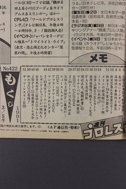 Weekly Pro Wrestling  422