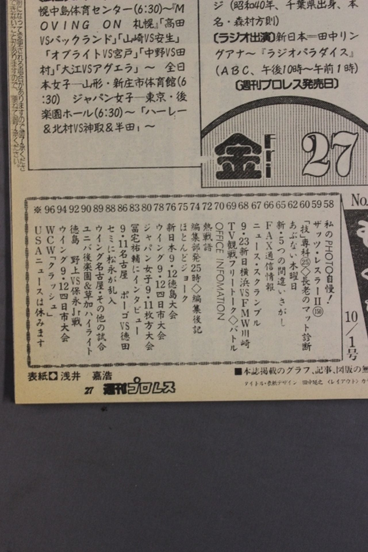 Weekly Pro Wrestling 456