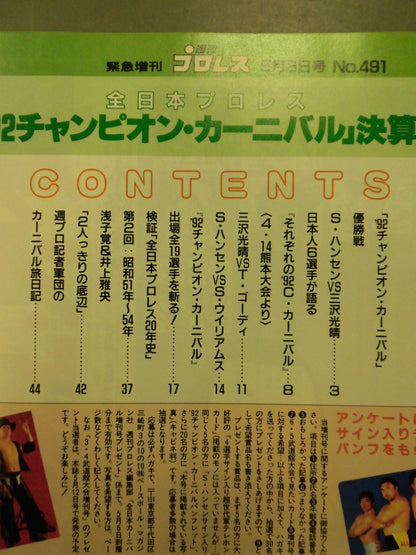 Weekly Pro Wrestling 491