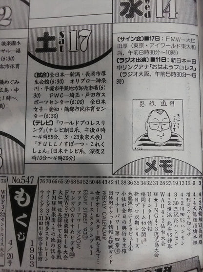 Weekly Pro Wrestling 547