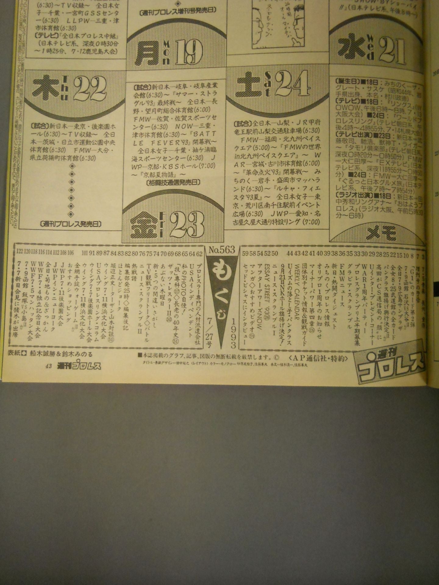 Weekly Pro Wrestling 563