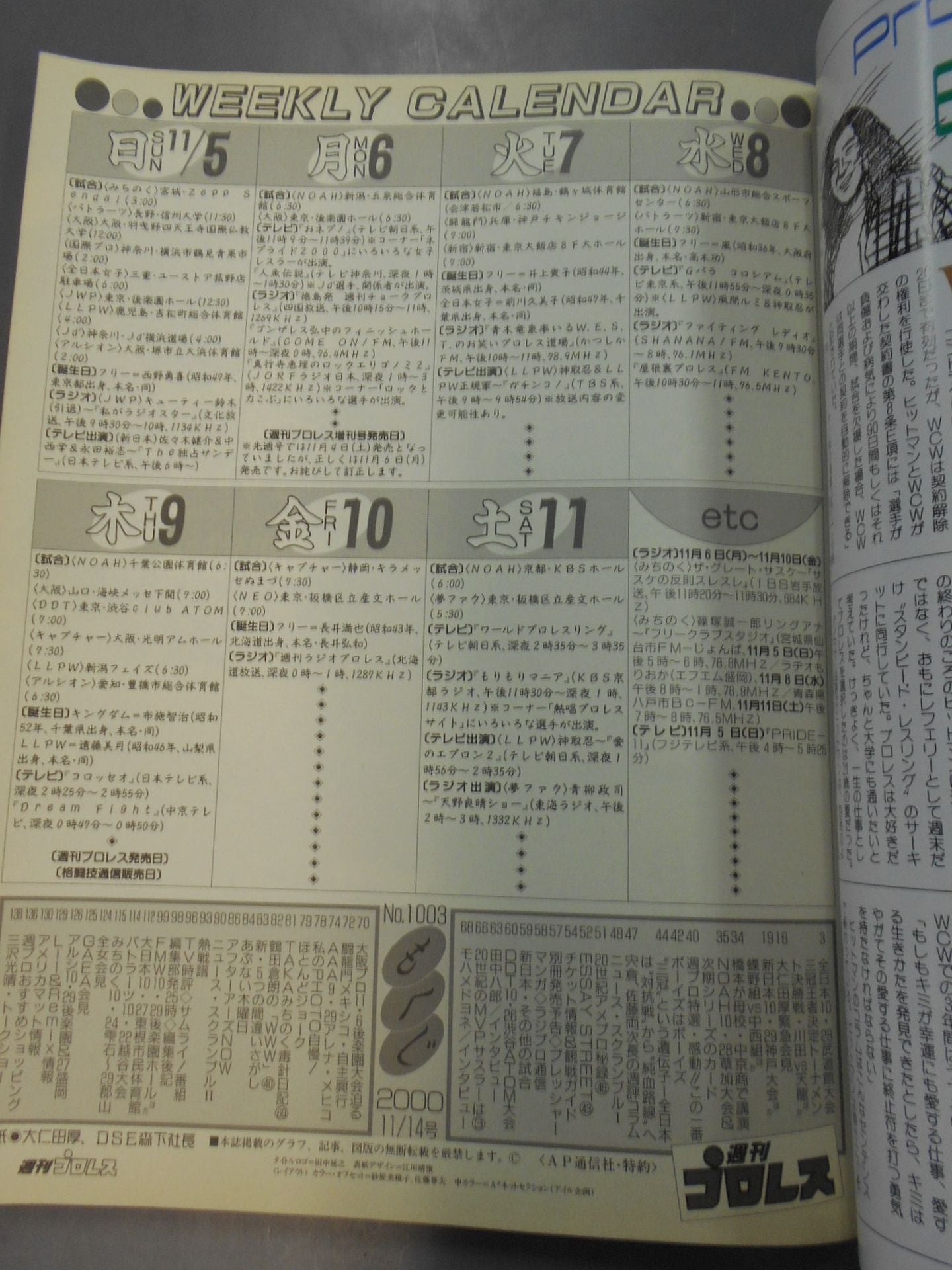 週刊プロレス566