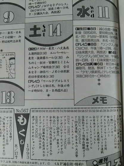 Weekly Pro Wrestling  567