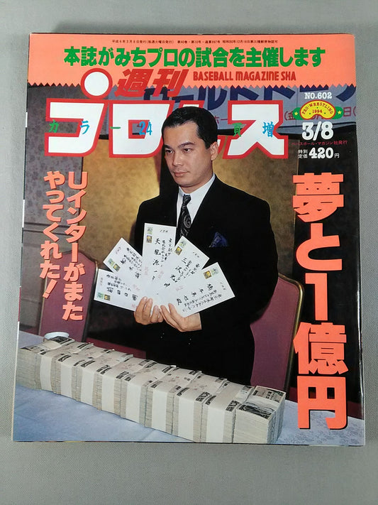 週刊プロレス602