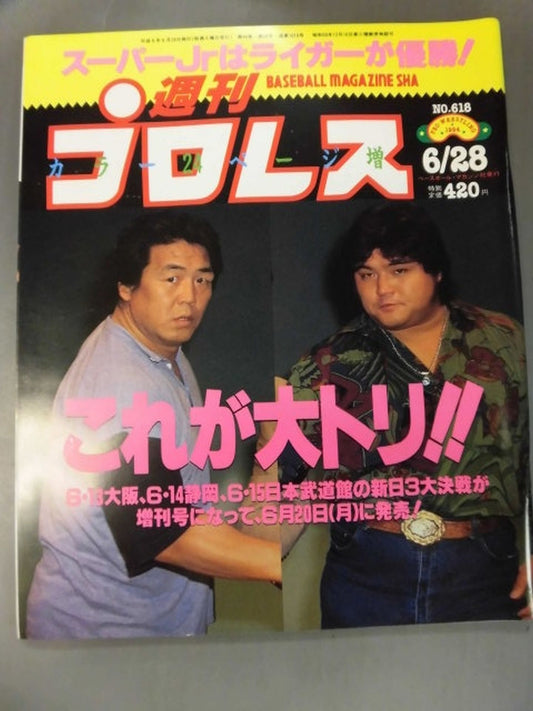 Weekly Pro Wrestling 618