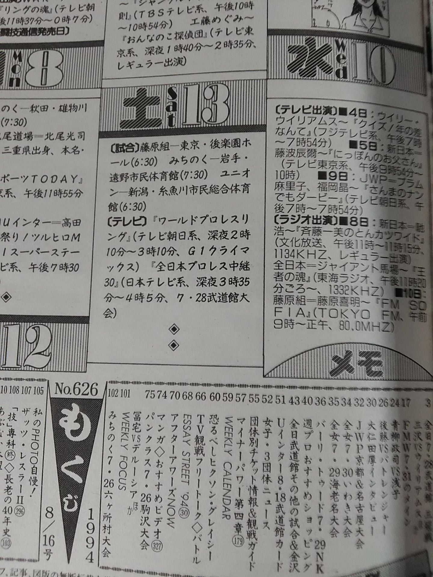 Weekly Pro Wrestling  626