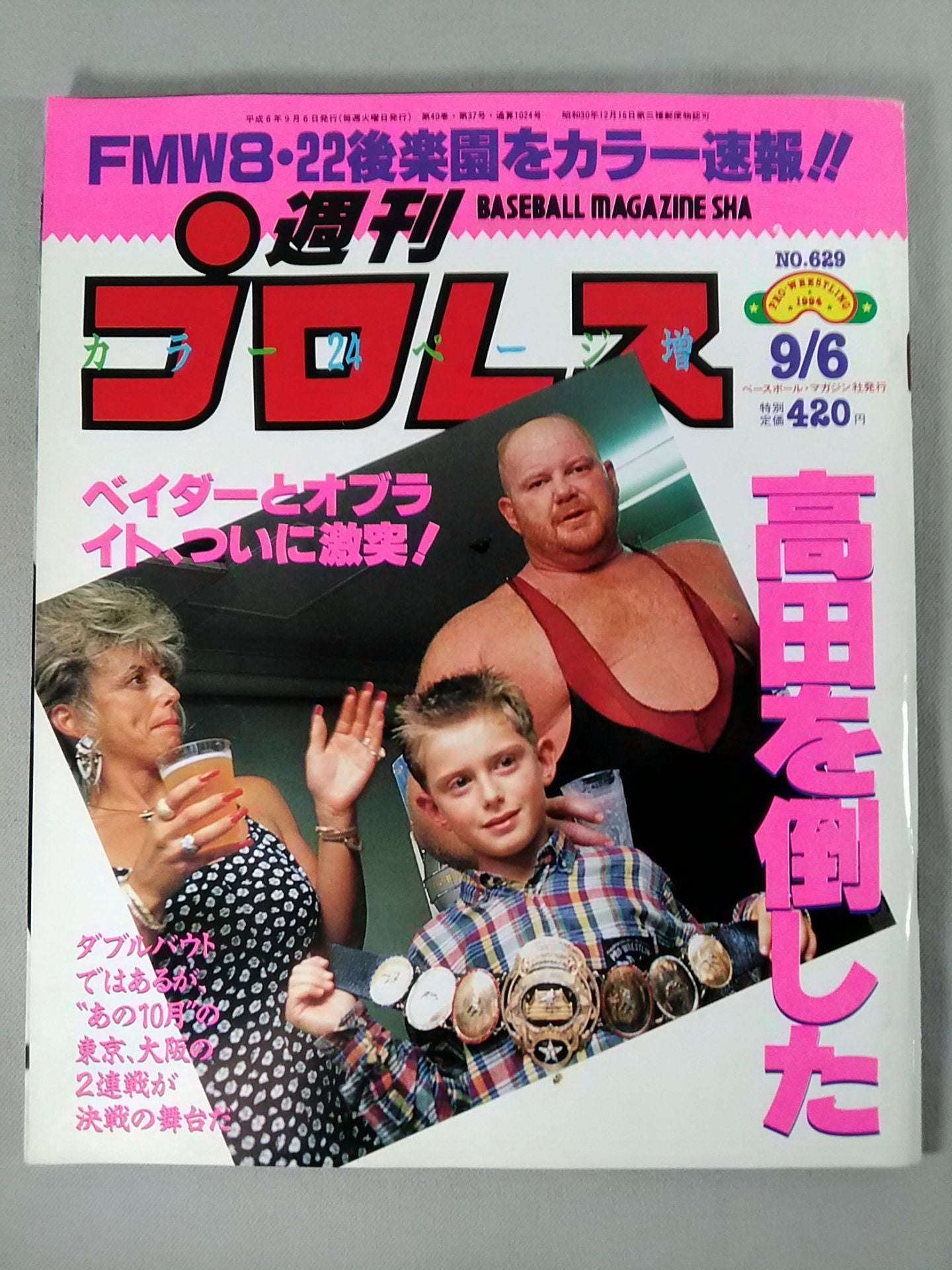 Weekly Pro Wrestling 629