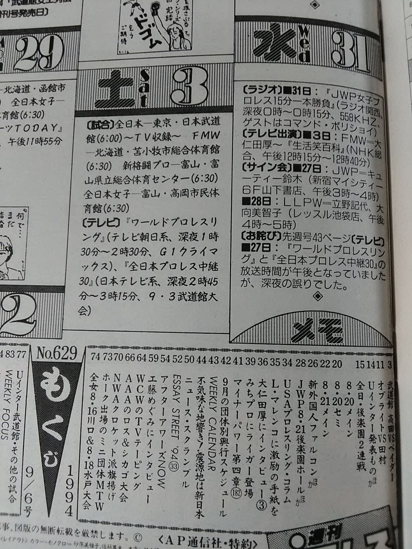 Weekly Pro Wrestling 629
