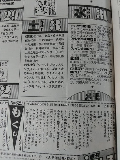 Weekly Pro Wrestling 629