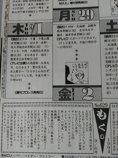 Weekly Pro Wrestling 629