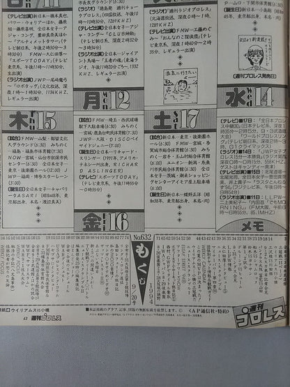 Weekly Pro Wrestling 632