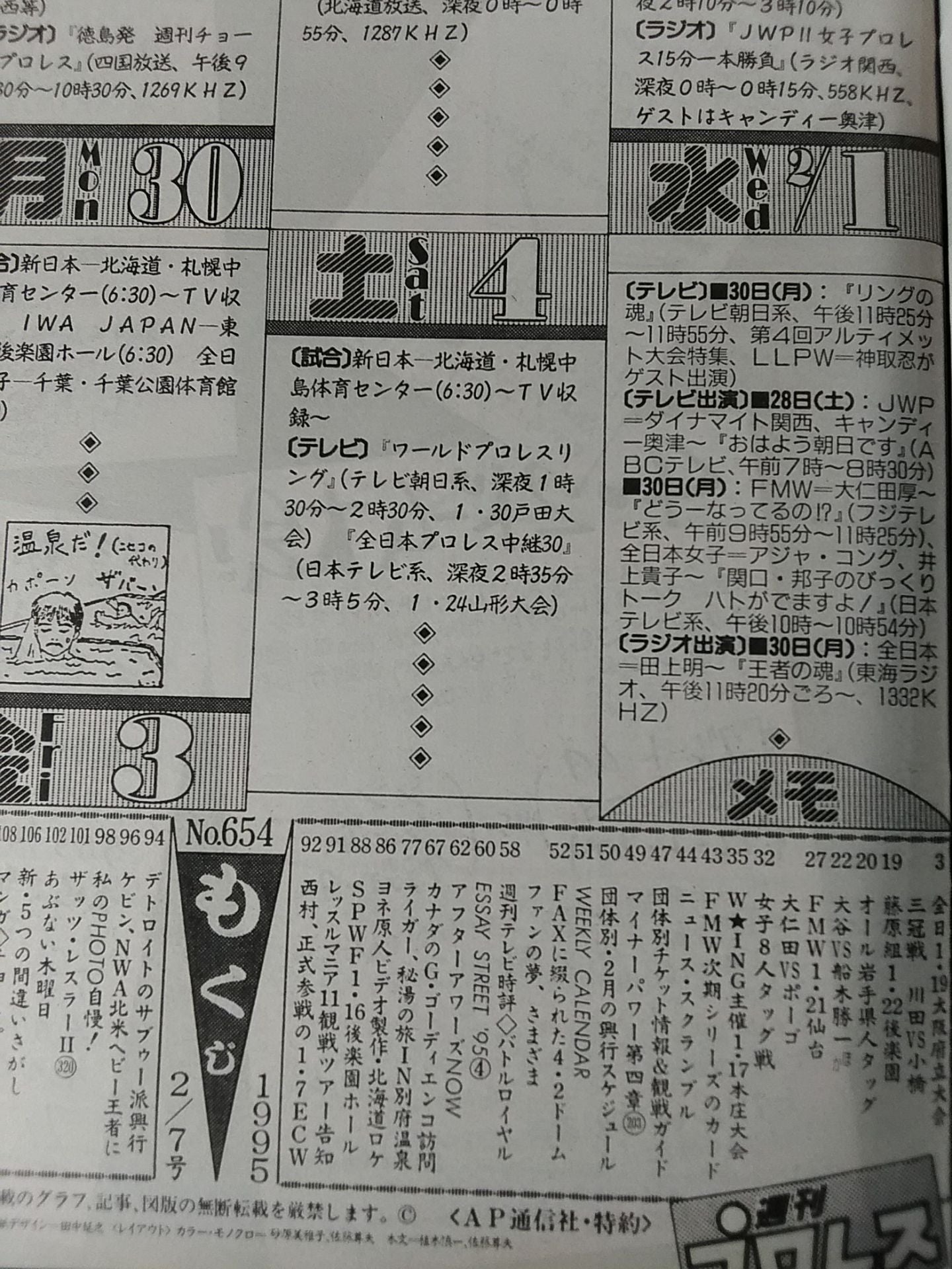 Weekly Pro Wrestling  654