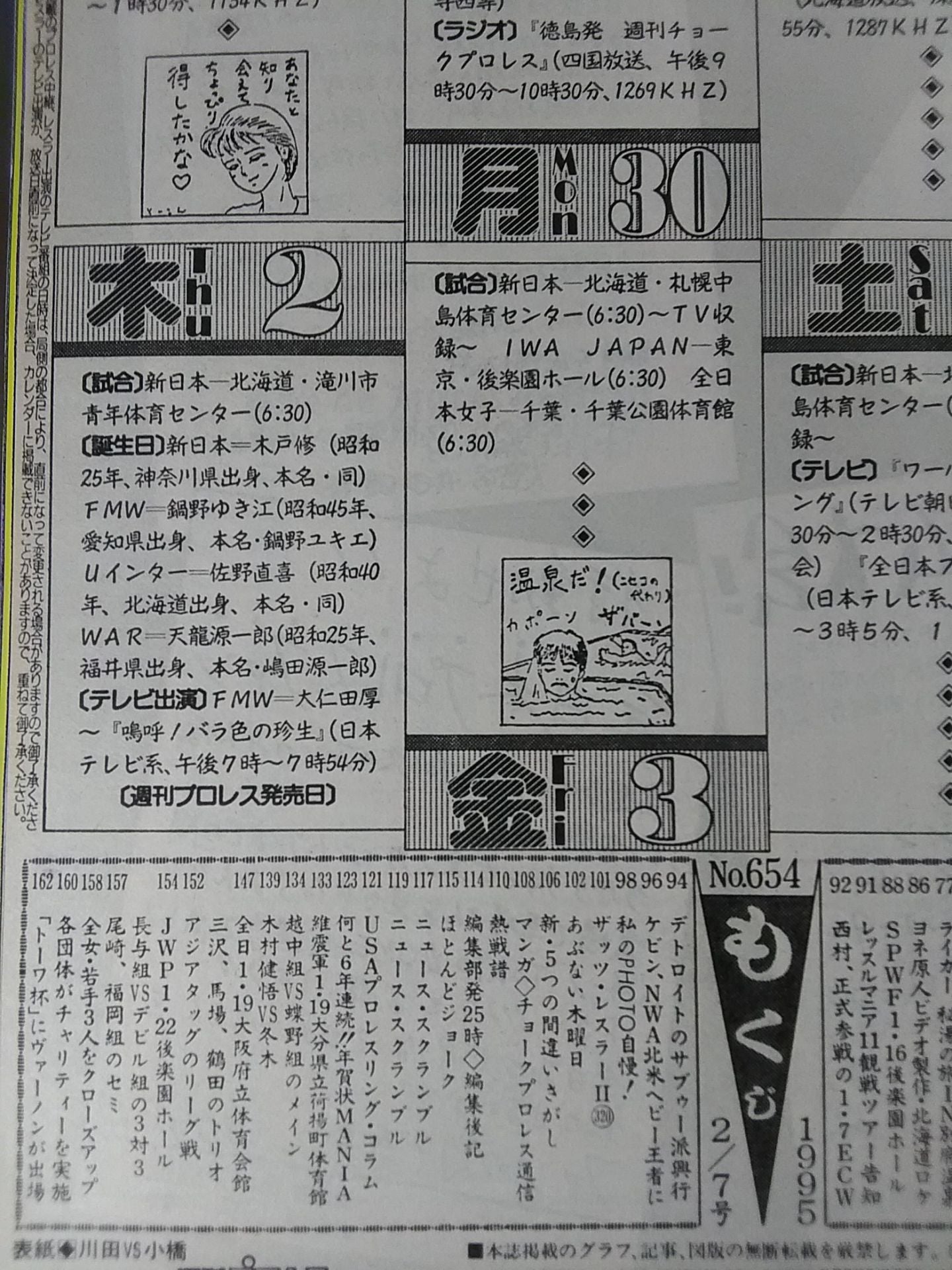 Weekly Pro Wrestling  654