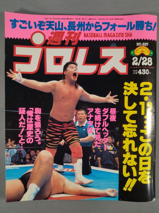 Weekly Pro Wrestling  657
