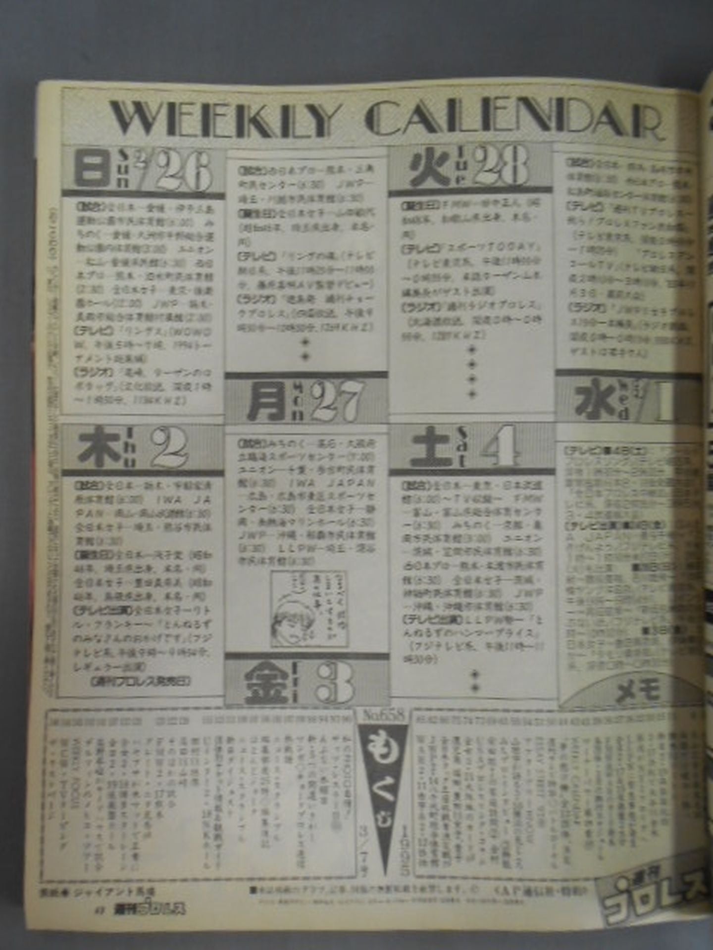 Weekly Pro Wrestling 658