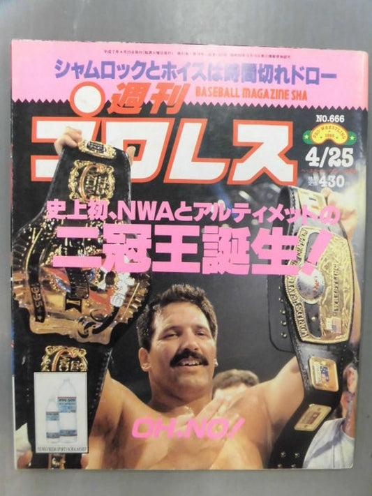 Weekly Pro Wrestling 666
