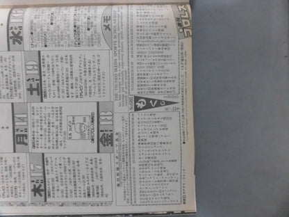 週刊プロレス686