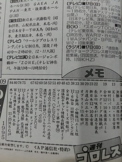 週刊プロレス709